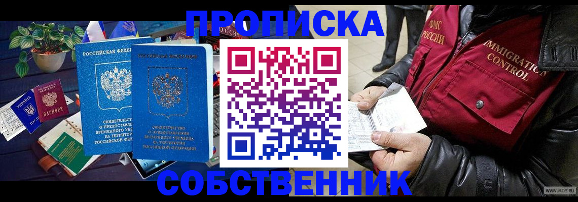найти адрес прописки в Волгодонске