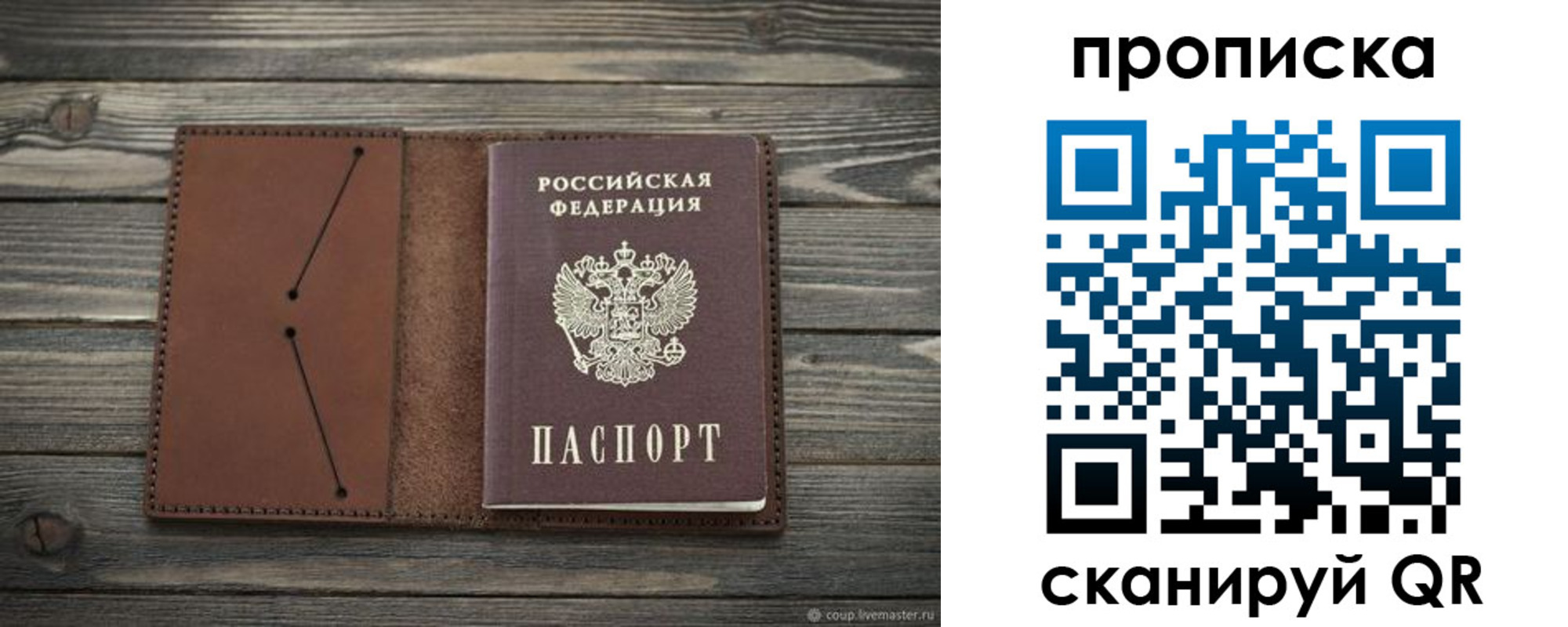 временная прописка в Волгодонске