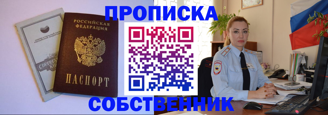 пропишу в квартире в Волгодонске