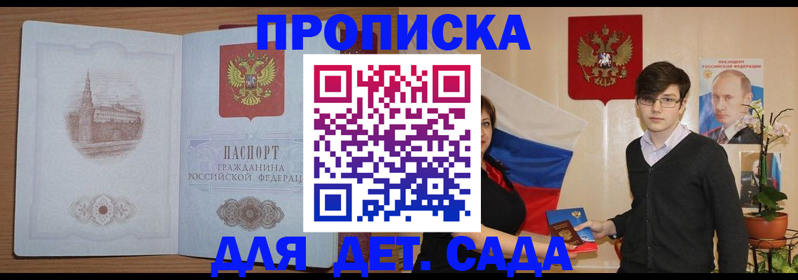 регистрация в Волгодонске