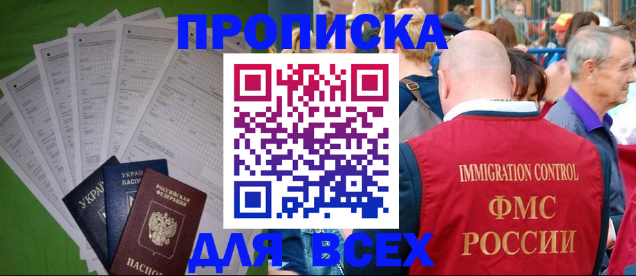 найти адрес прописки в Волгодонске