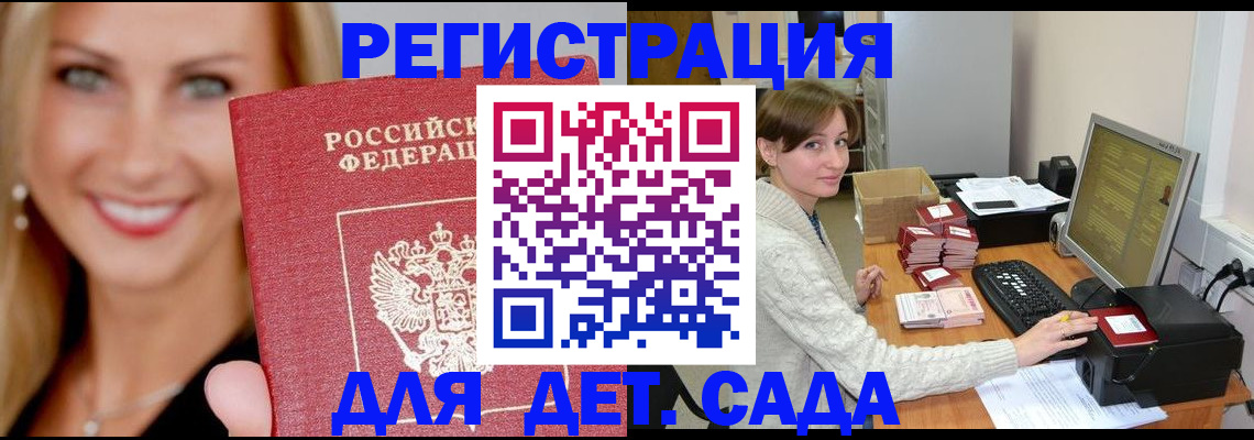 пропишу в квартире в Волгодонске